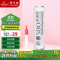 submarine 潜水艇 FM580-310H 硅酮玻璃胶 310ml 黑色