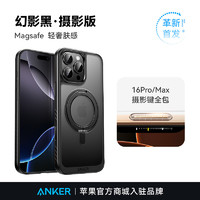 Anker 安克 iPhone 15系列 Magsafe磁吸旋转支架壳