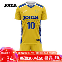 Joma 荷马 排球服排球衣成人儿童速干透气运动套装比赛训练服气排球服装 柠黄 XL