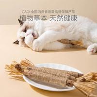 hipidog 嬉皮狗 猫玩具自嗨解闷耐咬木天蓼磨牙棒猫薄荷球逗猫棒逗猫神器猫咪用品