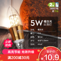 雷士照明 LED灯泡 尖泡 E14/E27螺口 5W/7W/9W 三色变光