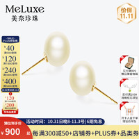 meluxe 美奈 18K金akoya海水珍珠耳钉时尚简约珍珠耳饰强光 母亲节礼物 Akoya黄7-7.5mm