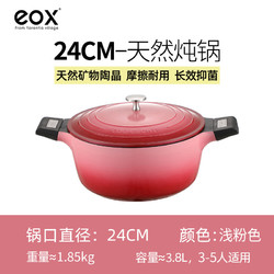 eox 不粘锅加厚双耳煮汤锅家用电磁炉燃气灶适用炖闷锅煲汤珐琅锅