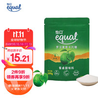 Equal 怡口糖 怡口（EQUAL）罗汉果零卡代糖100g 0卡糖0脂肪赤藓糖醇烘焙咖啡奶茶伴侣 罗汉果零卡代糖100g 烘焙 咖啡