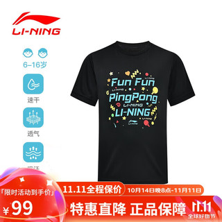 LI-NING 李宁 乒乓球服速干短袖儿童跑步运动服基础上衣T恤青少年 黑色 120