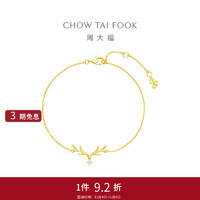 CHOW TAI FOOK 周大福 17916系列一鹿有你22K金镶钻石手链 NU2183 15cm