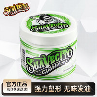 Suavecito 骷髅头无味水基发油113g(保湿增亮 发蜡发泥 强力定型 复古油头背头 碎发整理膏)