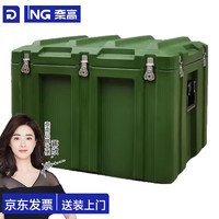 奈高 营具滚塑箱物资箱战备箱仪器箱装备箱储物箱700*500*400