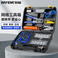 RAYENR 锐能 网络巡线工具套装 108件套