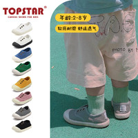 TOPSTAR TOPSTAR 儿童帆布鞋男女童幼儿园室内鞋小白鞋 深灰 29码，内长18cm