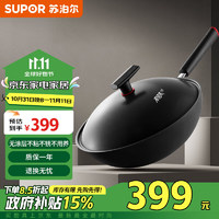 SUPOR 苏泊尔 HC30YT1 有钛铁不粘炒锅 30cm