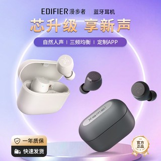 EDIFIER 漫步者 X3-Air声迈真无线蓝牙耳机入耳式长续航耳塞华为苹果通用