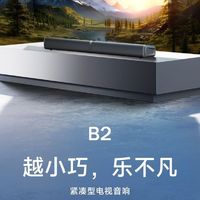 EDIFIER 漫步者 B2紧凑型电视音响家庭影院无线蓝牙5.3回音壁客厅壁挂音响