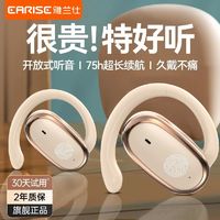 EARISE 雅兰仕 不入耳挂耳式无线蓝牙耳机运动游戏降噪高音质长续航