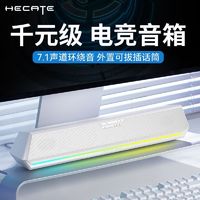 EDIFIER 漫步者 HECATE漫步者电脑音响G1500BAR电竞音响电脑台式电脑桌面家用长条