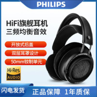 PHILIPS 飞利浦 头戴式有线耳机音乐耳机有线电脑游戏hifi高保真耳机X2HR