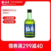 MeiJian 梅见 超酸梅见 青梅酒 12度 330ml 单瓶装 微醺果酒  超酸330ml*1瓶