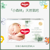 HUGGIES 好奇 心钻装系列 纸尿裤 小森林款