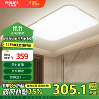 PHILIPS 飞利浦 品逸 108W LED吸顶灯 北欧三色可调