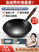 苏美冠 Zhangqiu iron Wok 章丘铁锅 苏美冠 Zhangqiu iron Wok 章丘铁锅 家用手工老式炒锅 30CM