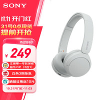 SONY 索尼 WH-CH520舒适高效头戴式无线蓝牙耳机 通话超长续航耳麦 复古便携手机游戏英语学习适用 白色