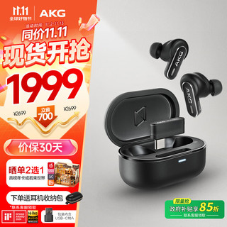 AKG 爱科技 N5 主动降噪入耳式真无线蓝牙耳机