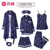 FENTENG 芬腾 100%纯棉家居服睡袍  七件套