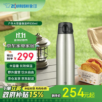 ZOJIRUSHI 象印 ZO JIRUSHI）大容量不锈钢保温杯 男女士学生户外运动水杯子 950ml SMVS95XA