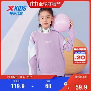 XTEP 特步 儿童童装女童冬季加绒保暖舒适套头卫衣 藕合色 175cm