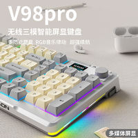 EWEADN 前行者 V98Pro无线三模键盘带屏幕游戏办公键盘低音机械手感键盘笔记本薄膜键盘电脑外设 奶油灰