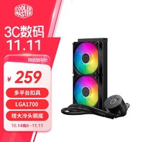 酷冷至尊 B240/B360Core 水冷散热器 CPU主机电脑散热三年质保