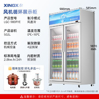 XINGX 星星 冷藏展示柜商用超市饮料柜小卖部啤酒柜陈列冰箱单门立式冰柜