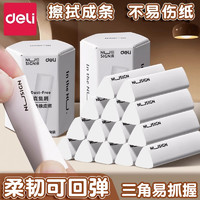 deli 得力 真集屑三角橡皮擦  6块整盒