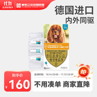 advocate 爱沃克 狗狗驱虫 内外驱虫滴剂 >4-10kg 1ml*3支