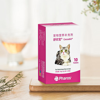 舒欣宝猫用宠物安抚情绪舒缓剂猫应激发情厌食费洛蒙减少猫咪抓挠乱尿舔毛1g*10条