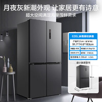 Midea 美的 MR-666WSPZE 十字双开门冰箱 635L