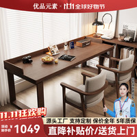 YPYS 优品元素 实木书桌双人电脑桌 台式家用长条办公桌 标准版120*60*75CM(厚度5CM)