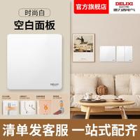 DELIXI 德力西 开关插座面板 86型 家用暗装 斜五孔10A插座 三孔16A空调插座 白