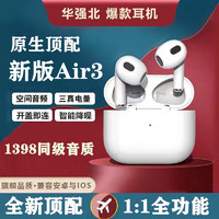 VMHI Air3代顶配新款蓝牙无线耳机降噪音乐耳麦