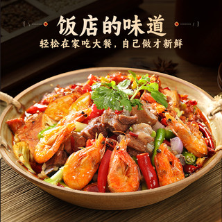 zhenxian 臻鲜 麻辣香锅底料调料包火锅麻辣烫底料香辣小龙虾酱料家用干锅调味料