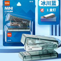 齐心透明订书机办公用12号26/6订书器用钉书机手握式外卖打包儿童小型省力迷你订书机小巧便携定书机