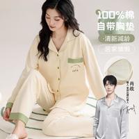 Miiow 猫人 睡衣女秋季季翻领套装高级感女士家居服