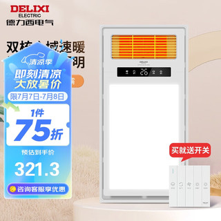 DELIXI 德力西 风暖浴霸 双电机 五合一102A