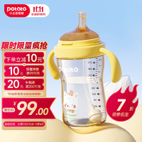 potato 小土豆 PPSU吸管奶瓶偏中心1-2岁以上大宝宝吸管杯 300ml雪莉白