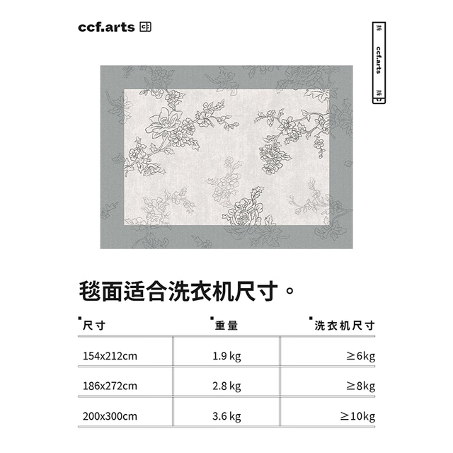 CCFARTS 双层可机洗拆换客厅卧室地毯 墨花流影154x212cm 仅毯面