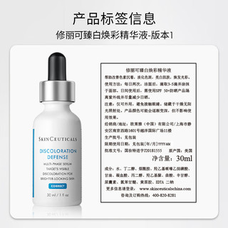 修丽可发光瓶精华30ml*2 护肤品礼盒美白淡斑淡痘印焕亮【达人专属】