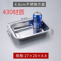 好财气 304等烧烤盘不锈钢托盘长方形盘子家用方盘商用餐盘烤鱼铁盘子蒸