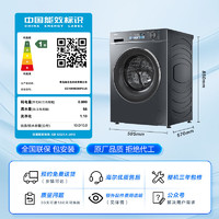 Haier 海尔 初色系列 EG100BD88PLUS  滚筒洗衣机  10公斤