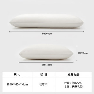 移动端、京东百亿补贴：MUJI 無印良品 天然乳胶枕头 白色 60×40×10cm