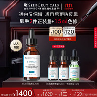 SKINCEUTICALS 修丽可 CE修护精华30ml 护肤品礼盒抗氧抗皱早C化妆品礼物女